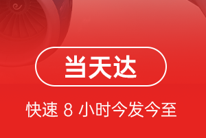 长海大长山岛机场物流航空货运公司【机场