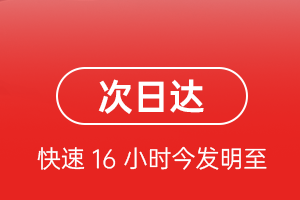 长海大长山岛机场物流航空货运 航空货运